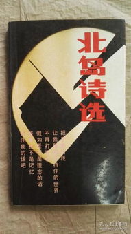 关于‘贵州龙二十四书香文化传播有限责任公司’在孔夫子旧书网的网络文化经营分析